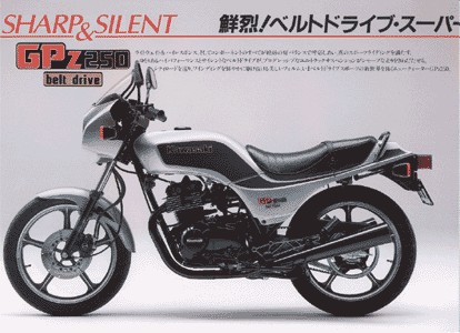 File:Gpz250-1984.jpg